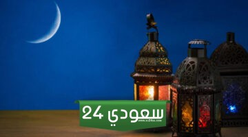 دعاء اليوم التاسع في رمضان ، أدعية 9 رمضان 1445