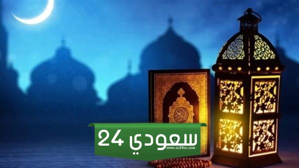 دعاء اليوم الثالث في رمضان ، أدعية 3 رمضان 1445