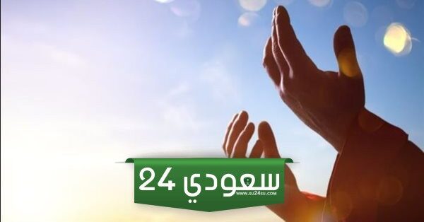 دعاء اليوم الثلاثين في رمضان ، أدعية 30 رمضان 1445