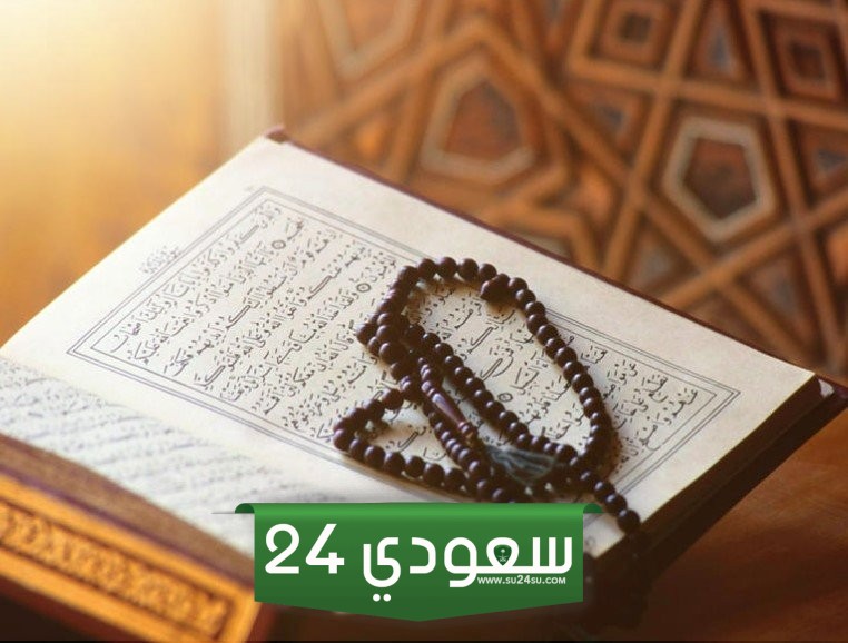دعاء اليوم الخامس والعشرين في رمضان ، أدعية 26 رمضان 1445