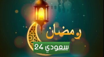 دعاء اليوم السادس في رمضان ، أدعية 6 رمضان 1445