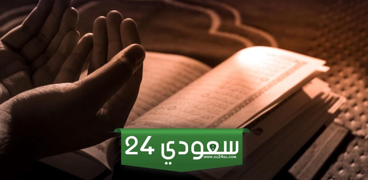 دعاء اليوم العشرين في رمضان ، أدعية 20 رمضان 1445