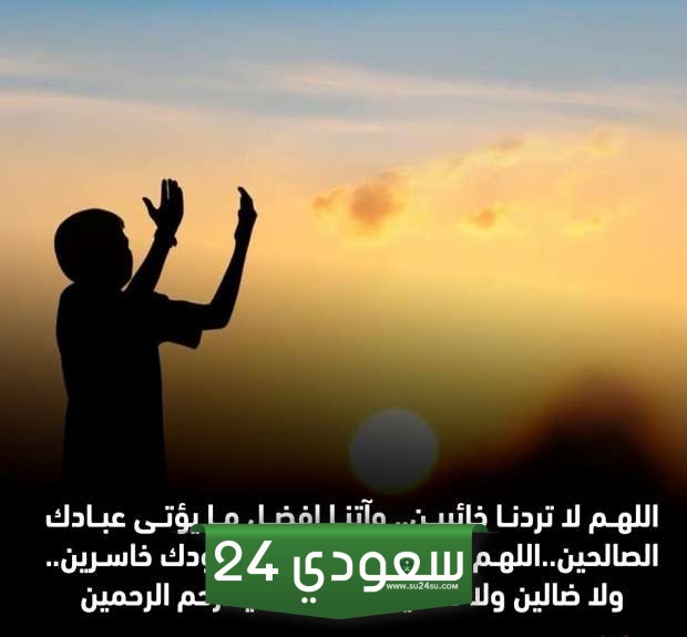 دعاء قبل الفجر في رمضان