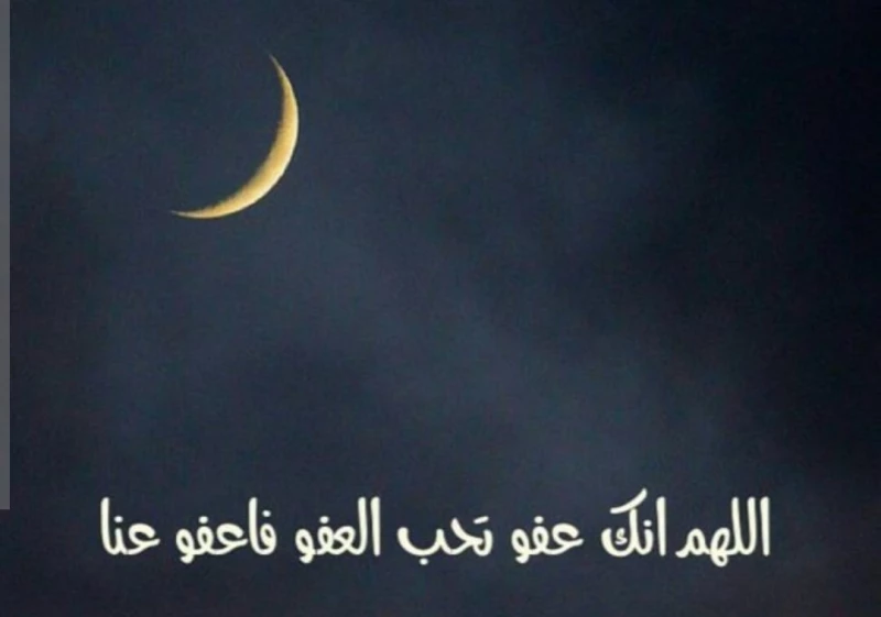 دعاء قصير عن ليلة القدر