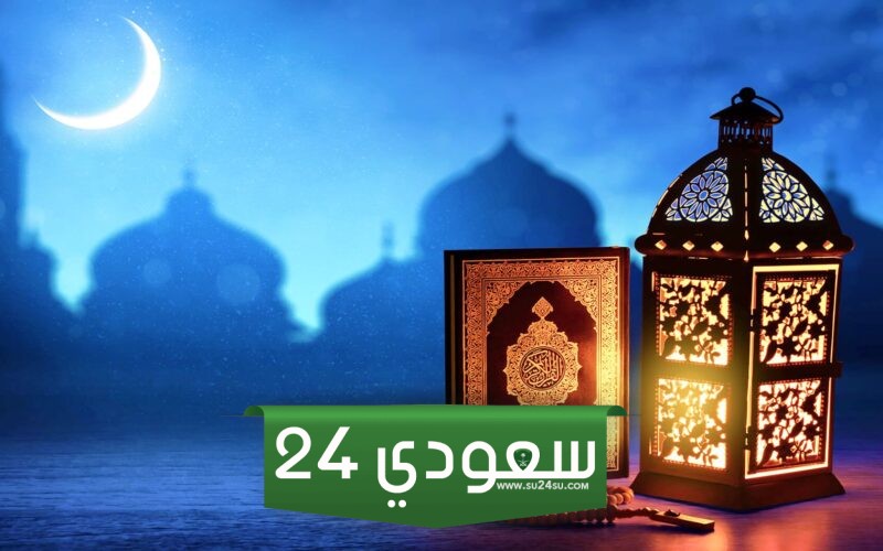 دعاء للميت اول يوم رمضان 2024 وادعية للمتوفي في أول أيام رمضان 1445
