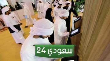 دوام الدوائر الحكومية في رمضان 1445 السعودية