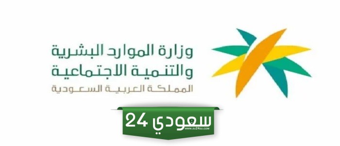 الاستعلام عن نطاق المؤسسة واسم الكفيل