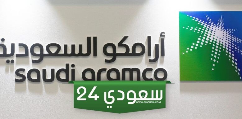 رابط التسجيل في برنامج التدريب الصيفي أرامكو 2024