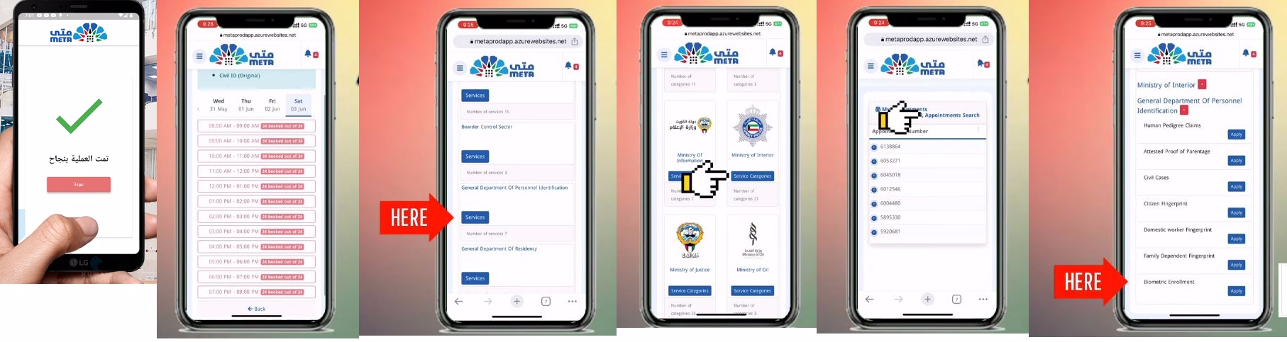 رابط حجز موعد البصمة البيومترية في الكويت