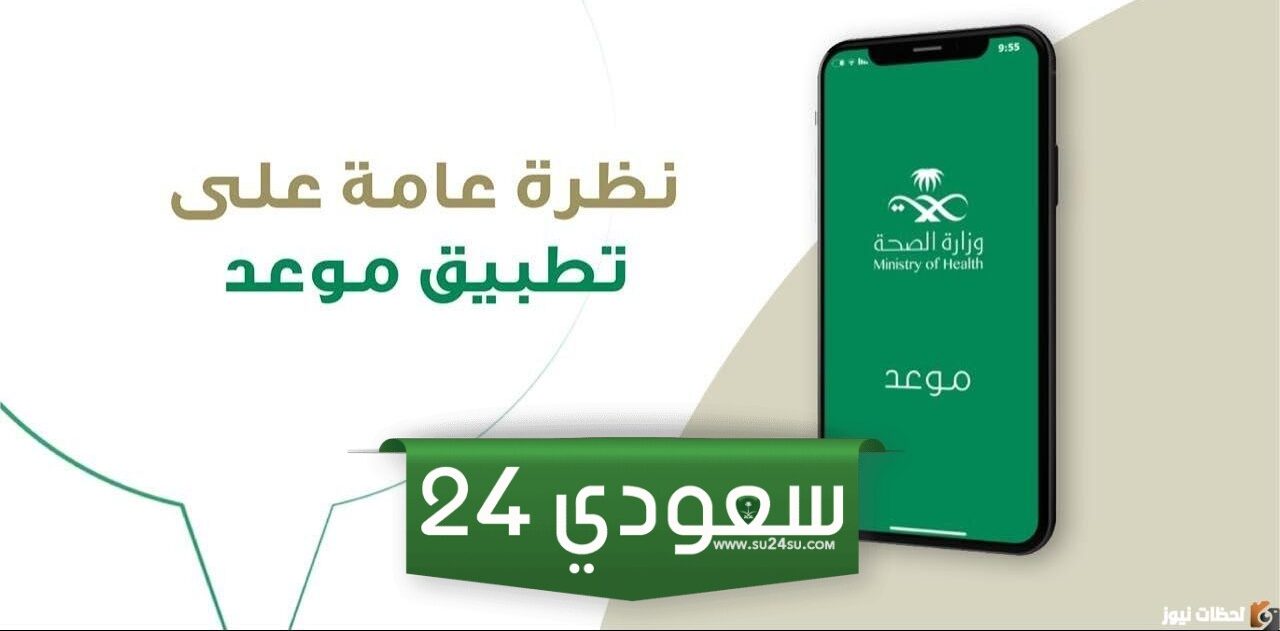 رابط حجز موعد فحص الزواج وخطوات حجز الموعد بالتفصيل