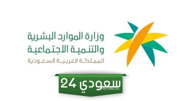 رابط وخطوات حجز موعد مكتب العمل الرياض