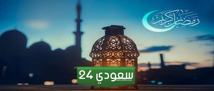 متى موعد معونة شهر رمضان 2024 وكم قيمتها