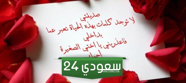 رسائل لصديق