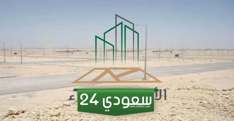 رسوم الاراضي البيضاء في السعودية
