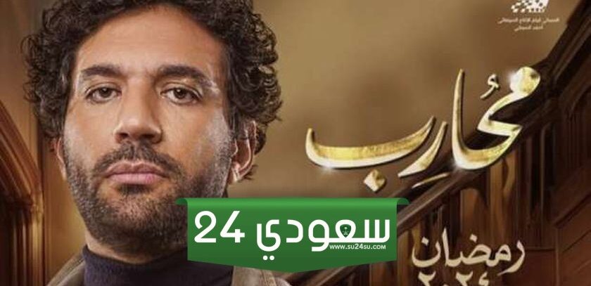 رمضان 2024 .. مواعيد إعادة مسلسل محارب قناة CBC دراما و CBC