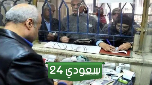 زيادة الحد الأدنى والأقصى للمعاشات