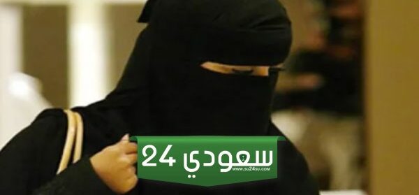 سبب وفاة الاميره صيته بن جلوي بن سعود