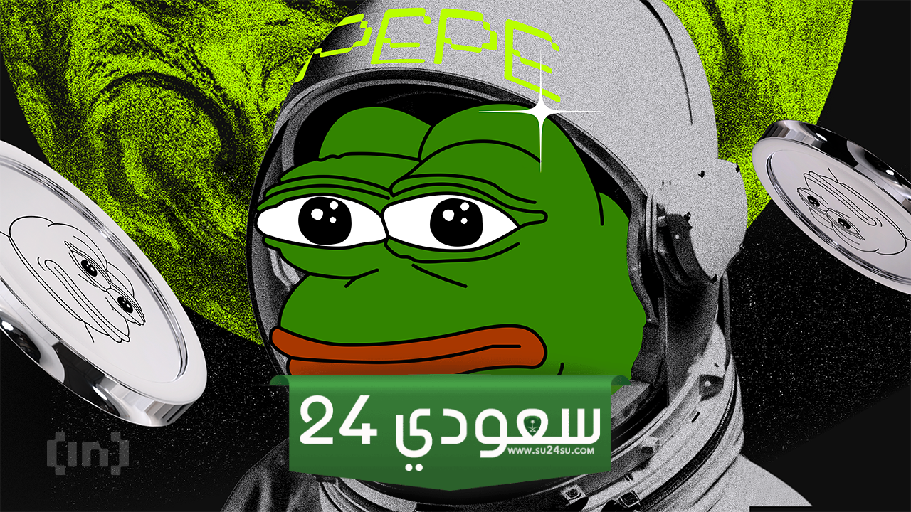 سعر عملة PEPE الأعلى
