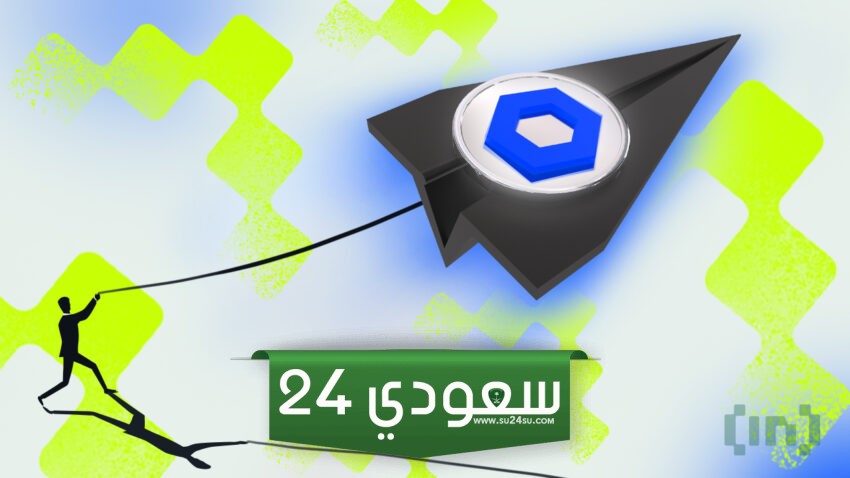 سعر هذه العملة الرقمية يصل 24 دولارًا..فهل يستمر صعود LINK؟