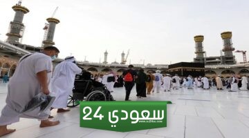 إطلاق البوابة الإلكترونية لتقديم طلبات تصريح سفر الصائمين في المسجد الحرام