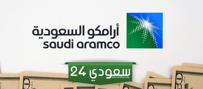 شركة أرامكو السعودية تعلن عن مفاجأة سارة لكل السفن المارة من البحر الأحمر!!
