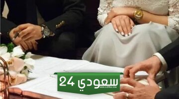 عادات وتقاليد.. امرأة سعودية تتزوج من شقيق زوجها وتكتشف الحقيقة الكارثية!
