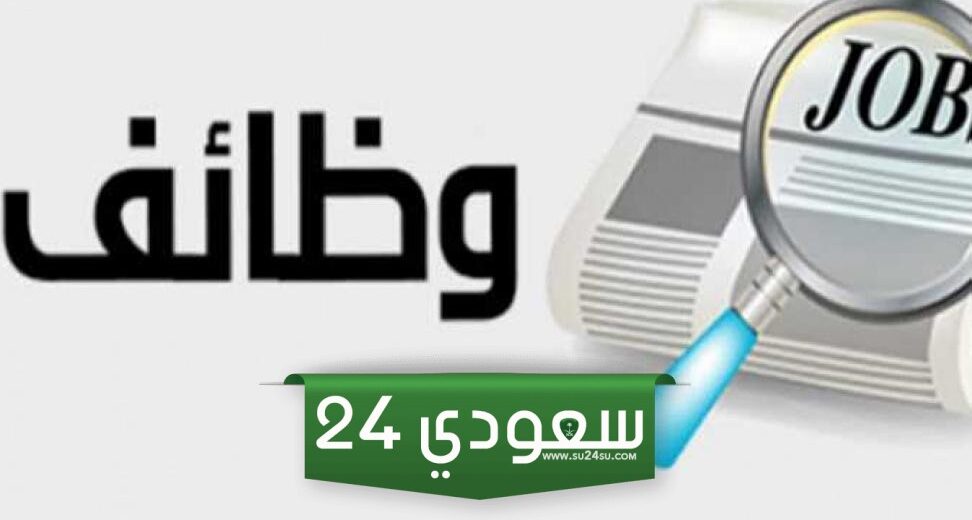 شروط توظيف المعلمات عبر جداريات والموعد والشروط الواجب توافرها !!!