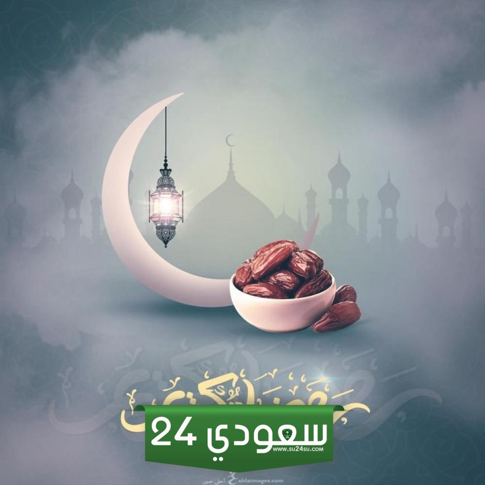 صور وداع شهر رمضان المبارك
