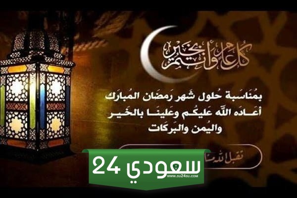 صور وداع شهر رمضان المبارك