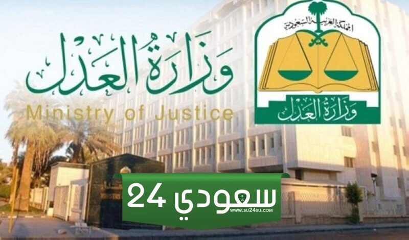 طريقة الاستعلام عن الهوية العقارية وزارة العدل السعودي