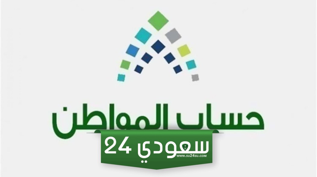 طريقة حساب المواطن للراتب