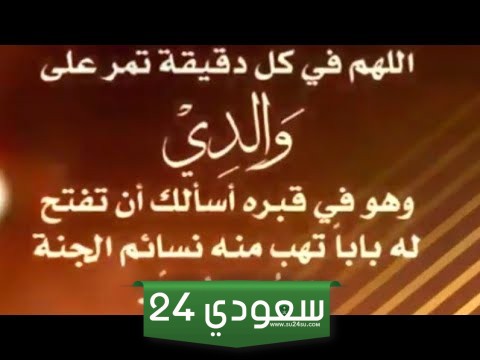 عبارات لابي المتوفي في رمضان تويتر 2024 اللهم ارحم ابي