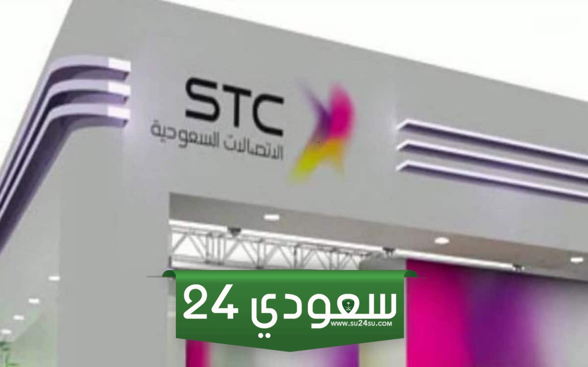 عروض stc للانترنت المفتوح