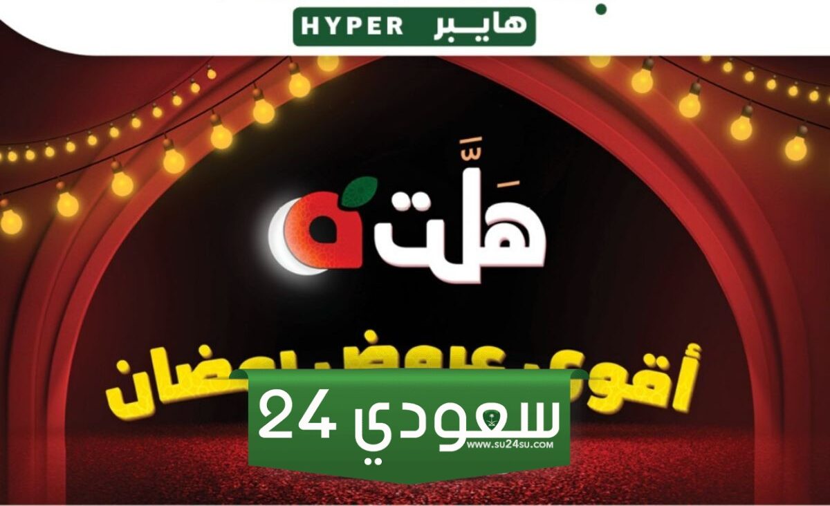 أفضل عروض بنده السعودية المجنونة على الهواتف الذكية بمناسبة شهر رمضان المبارك