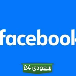 عطل يضرب فيس بوك وإنستجرام ويؤدى لخروج المستخدمين