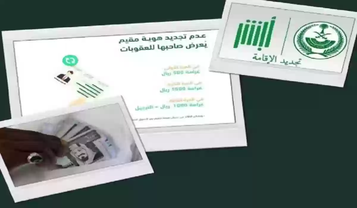 عقوبة عدم تجديد هوية مقيم