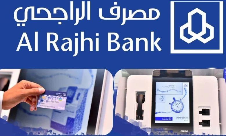 فتح حساب بنكي وثيقة الراجحي