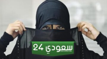 فتيات السعودية يفضلن الزواج من تلك الجنسية العربية.. لن تتوقعها