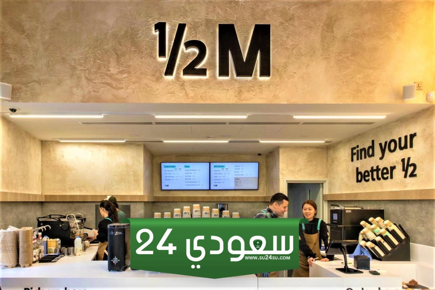 فروع هاف مليون في السعودية