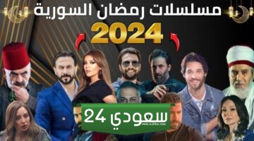 قائمة المسلسلات السورية في رمضان 2024 الأكثر انتظاراً