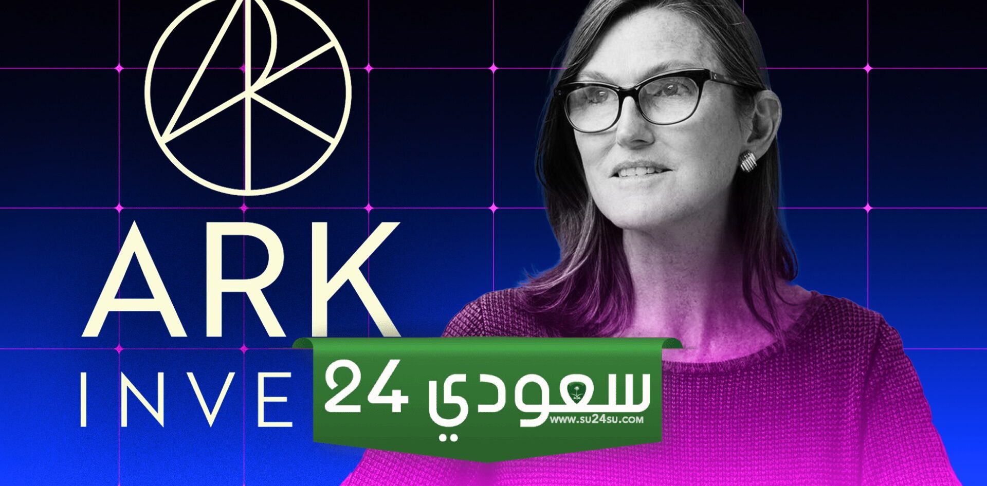 كاثي وود تبيع 24 مليون دولار من أسهم كوين بيس..رغم الصعود