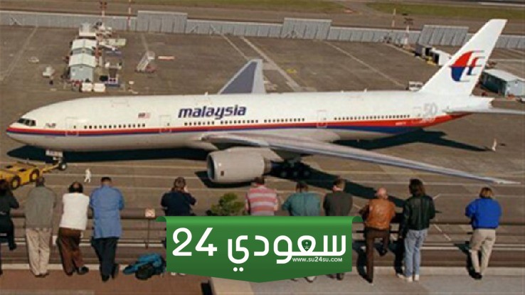بعد 10 سنوات على كارثة الطائرة الماليزية الكشف عن سبب صادم لتحطمها وفقدان ركابها