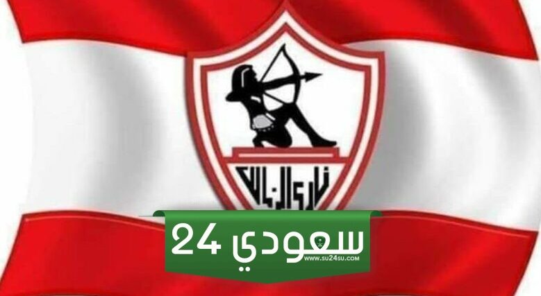 كاف يخطر الزمالك بإلغاء مباراة سوار الغيني رسمياً