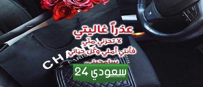 كلام اعتذار لحبيبتي