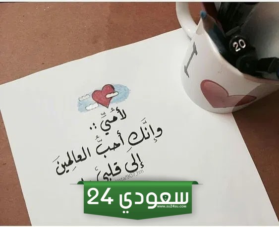 كلام عن عيد الام