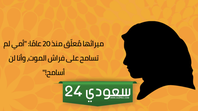 كلام عن مرور سنة على وفاة