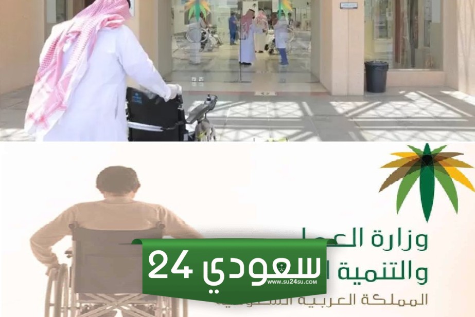 كم راتب التأهيل الشامل