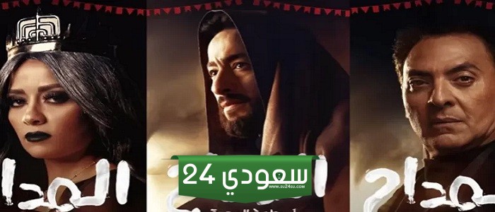 كم عدد حلقات مسلسل المداح أسطورة العودة بطولة حمادة هلال؟