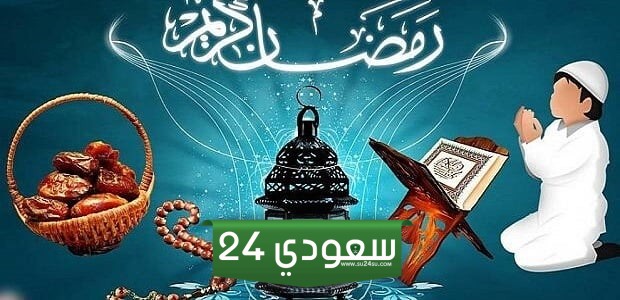 كيف ادعو الله في شهر رمضان وما هو الدعاء المستجاب في رمضان