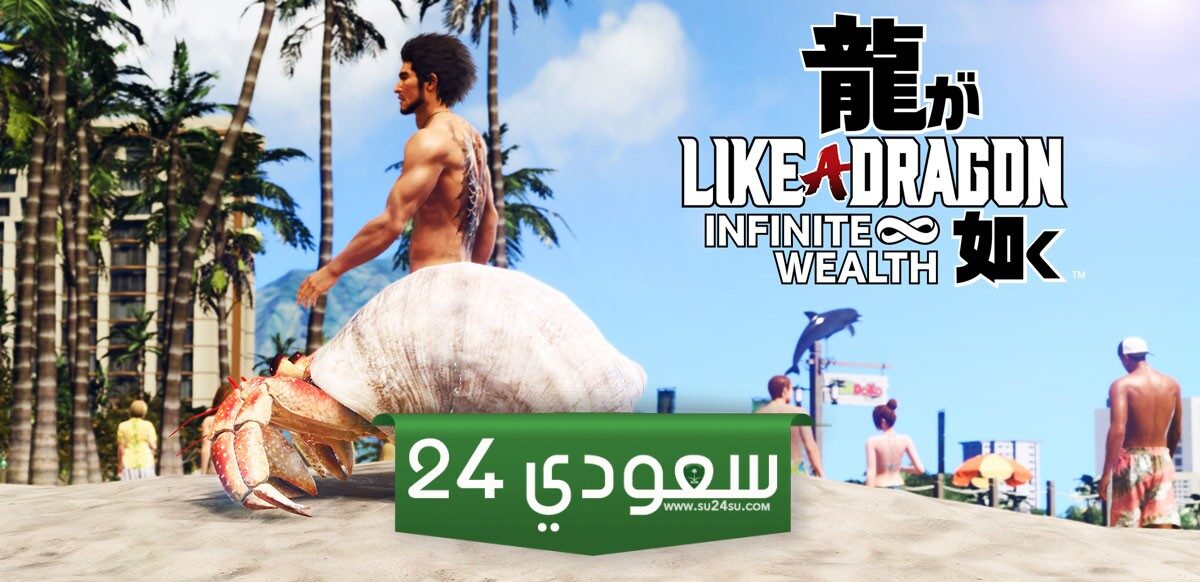 كيف تبيع العناصر وتعيد تدوير الأسلحة في Like a Dragon Infinite Wealth